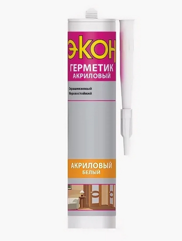 Герметик 
