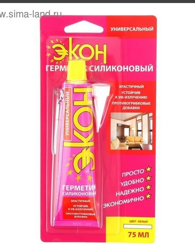 Герметик 